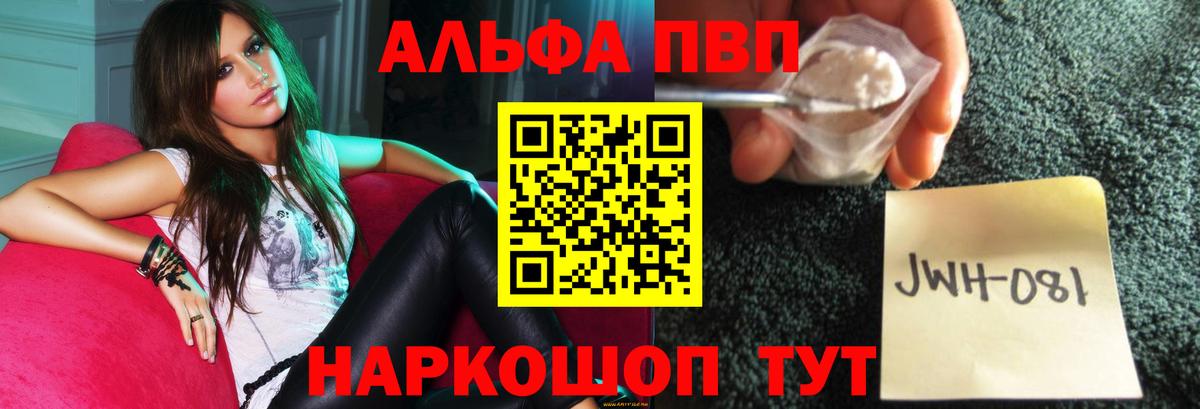 А ПВП  хочу наркоту  A-PVP Соль  Вход с VPN  Alpha-PVP Crystall  Выборг  Alpha PVP Соль 