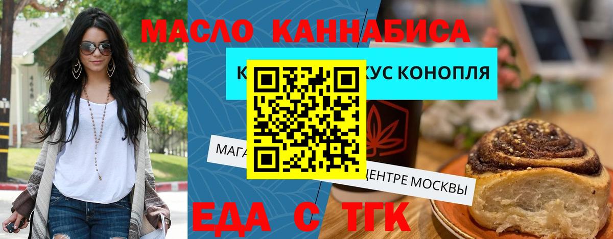 Cannafood конопля  Вход с VPN  Выборг 