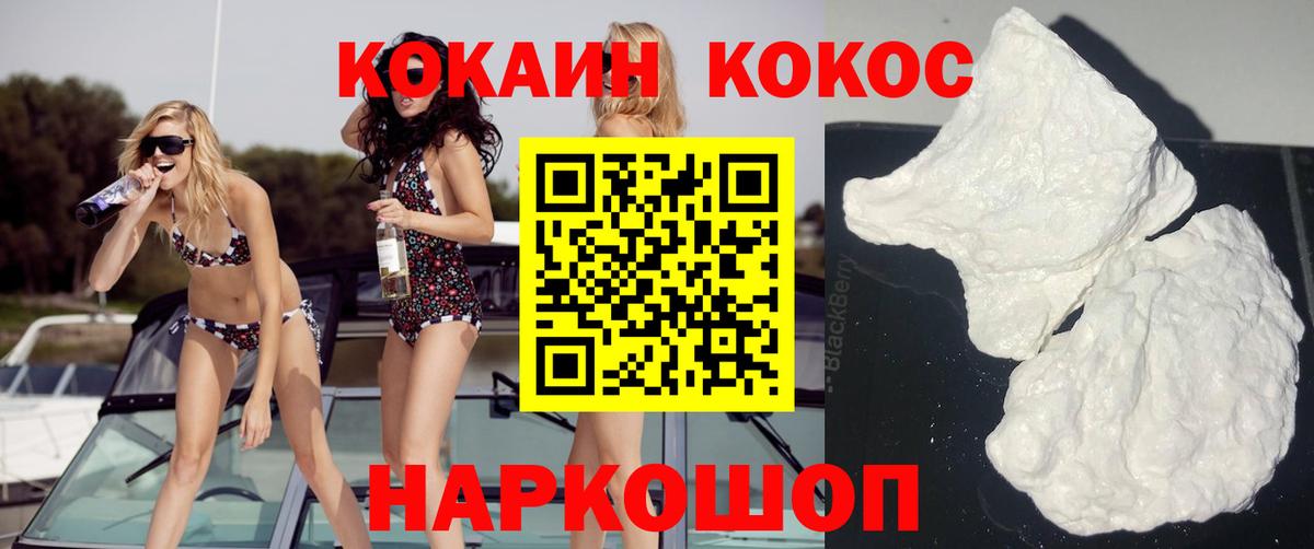 COCAIN Колумбийский  Вход с VPN  Выборг  Кокаин 97% 