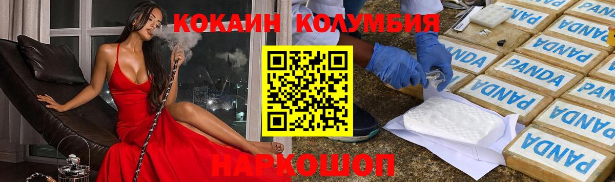 COCAIN Перу Выборг