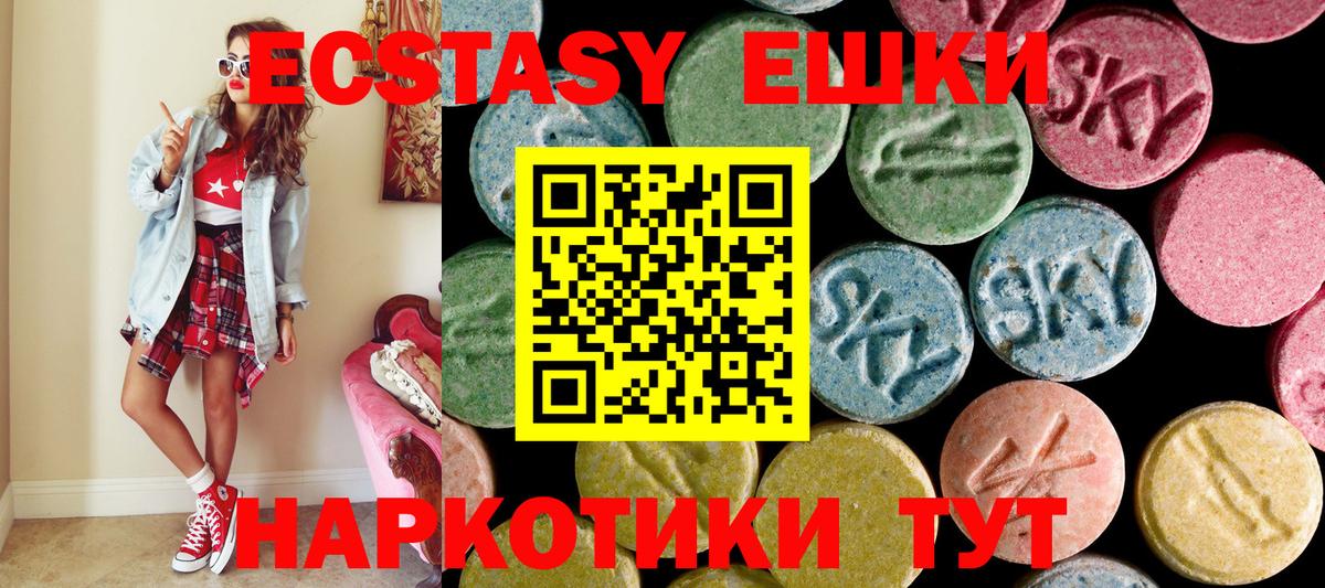 Экстази Cube  ОМГ ОМГ зеркало  Вход с VPN  Ecstasy  Выборг  Ecstasy 99% 