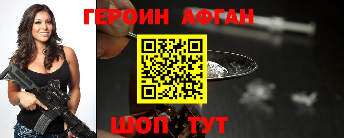 Выборг  ГЕРОИН белый  ГЕРОИН  Вход с VPN 