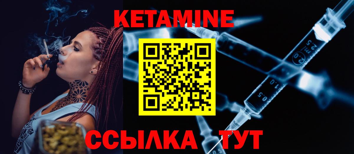 Кетамин VHQ  КЕТАМИН ketamine  Выборг  OMG сайт  Вход с VPN 