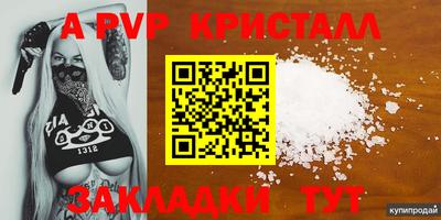 герыч Анапа