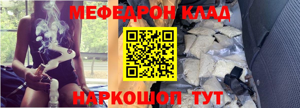 МЕФ  Вход с VPN    онион  Выборг  Меф mephedrone  МЕФ мяу мяу  МЕФ 