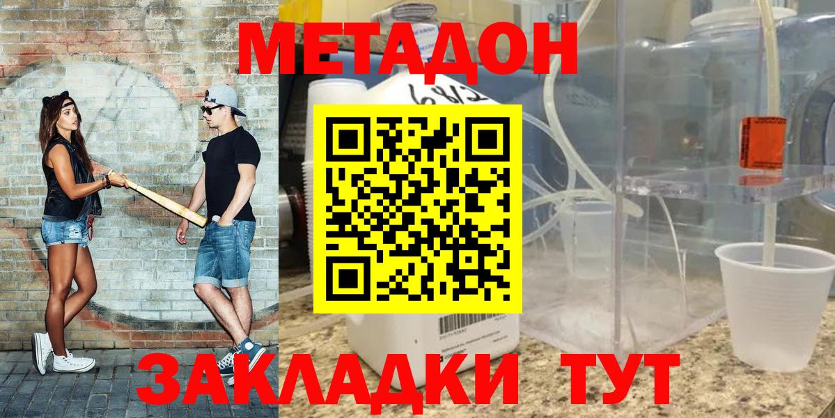 MEGA как войти  Метадон methadone  Вход с VPN  Выборг  Метадон кристалл 