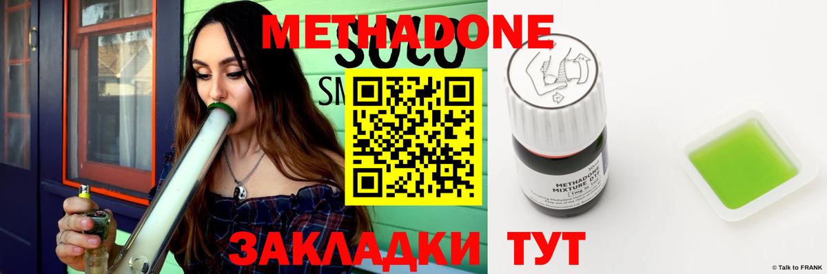 Метадон кристалл Выборг