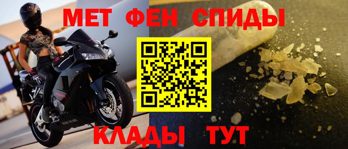 МЕТАМФЕТАМИН Декстрометамфетамин 99.9% Выборг