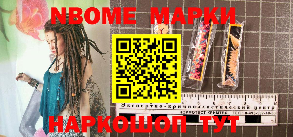 Марки N-bome 1,5мг  Вход с VPN  Выборг  Марки NBOMe  Марки N-bome 1,5мг 