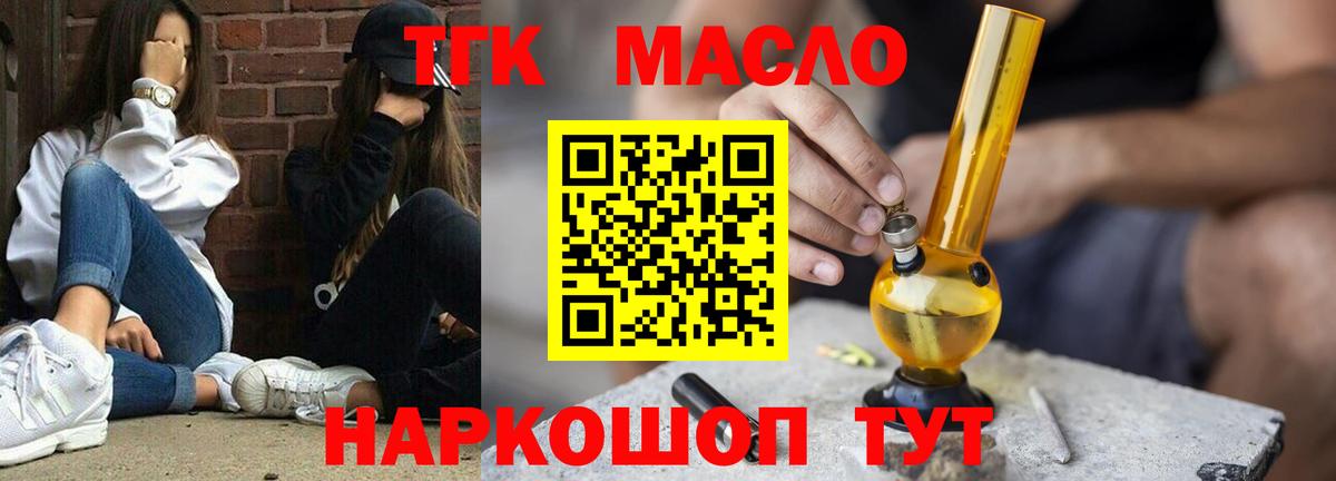 Выборг  Дистиллят ТГК жижа  Вход с VPN  где купить   Дистиллят ТГК концентрат 