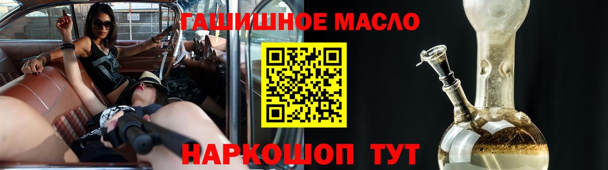 Дистиллят ТГК гашишное масло Выборг